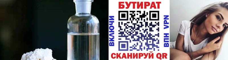 Бутират BDO  Дмитриев 