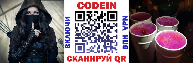 Кодеин напиток Lean (лин)  сколько стоит  мега сайт  Дмитриев 
