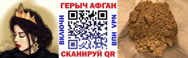 Героин афганец  Дмитриев 