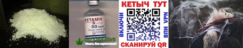 Кетамин VHQ  цены   mega сайт  Дмитриев 