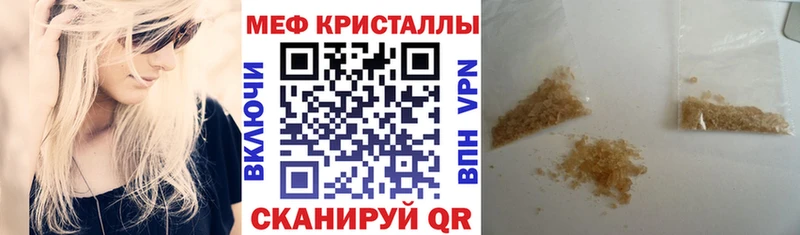 Мефедрон кристаллы  Дмитриев 