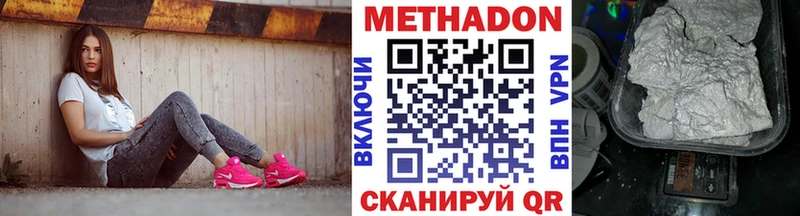 МЕТАДОН кристалл  МЕГА ONION  Дмитриев 